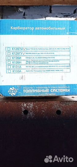 Карбюратор к 126 г