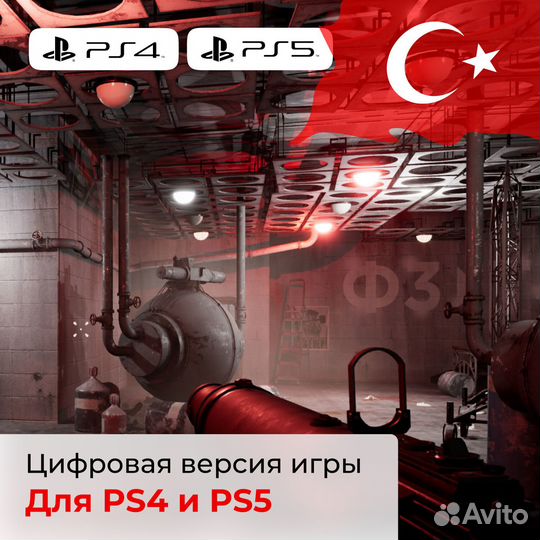 Atomic Heart. Быстрая покупка игры