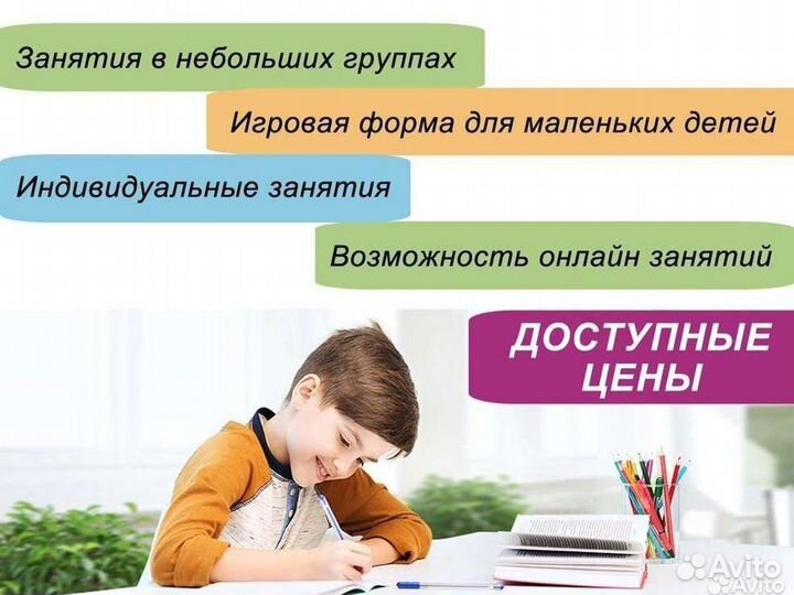 Английский язык