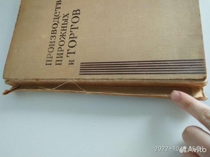 Кулинарная книга, торты, пирожные