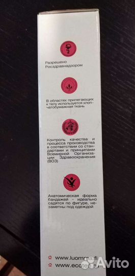 Бандаж до и послеродовой