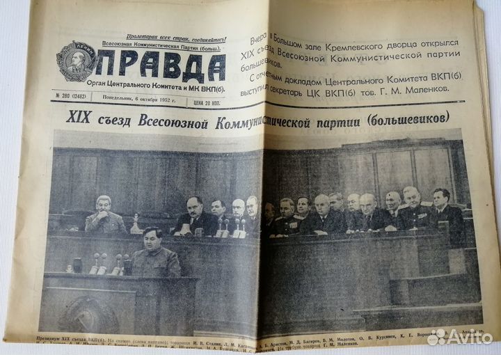 Советские газеты Правда Известия 1940-1990 СССР