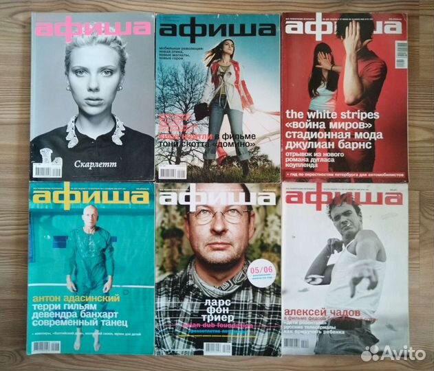 Журналы Питербурга (Афиша, Case и т.д.)
