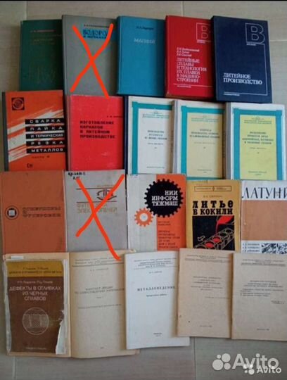 Книги СССР металлы фотодело компьютер ремонт от
