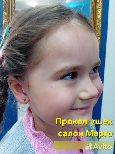 Прокол ушей