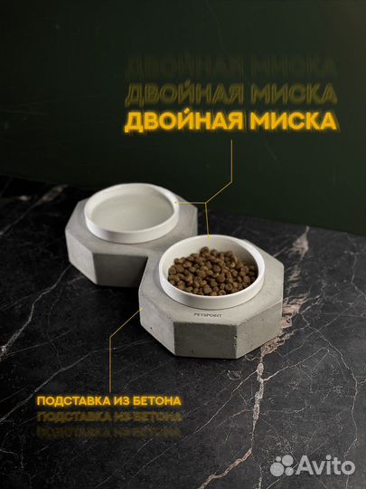 Двойная миска с подставкой для кошек и собак
