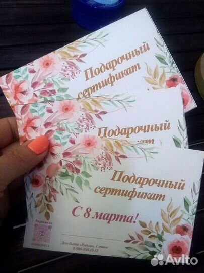 Подарочный сертификат, подарочный набор