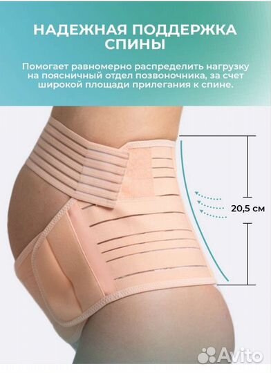 Бандаж для беременных и после родов