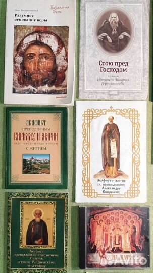 Бесплатно Православные книги. Акафисты. Диски