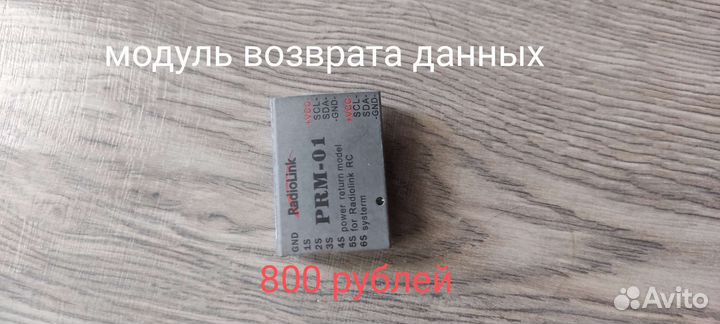 Для квадрокоптера