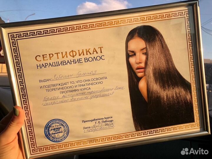 Наращивание волос