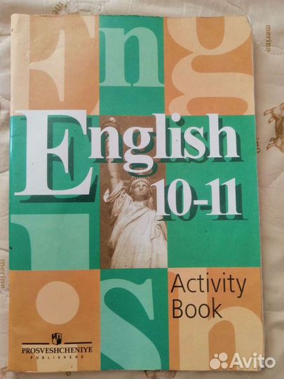 Рабочая тетрадь к учебнику 10-11 классов