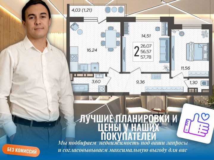 2-к. квартира, 57,5 м², 4/12 эт.