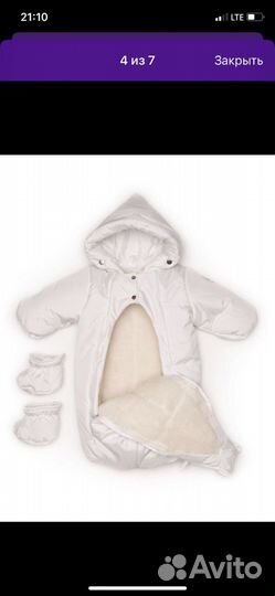 Комбинезон