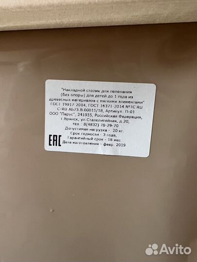 Пеленальный матрас