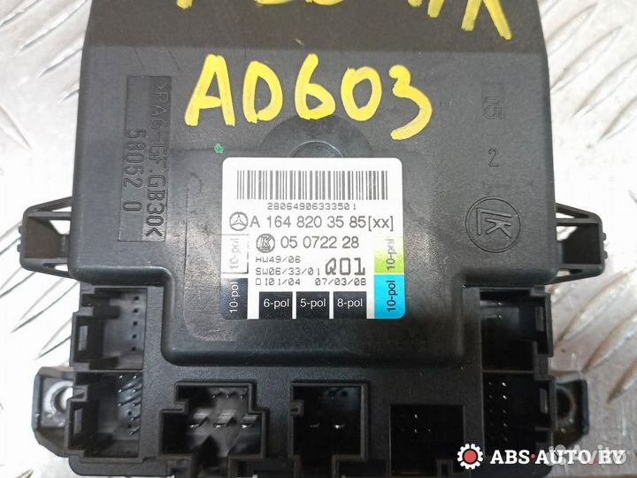 Модуль управления двери передней левой A1648203585