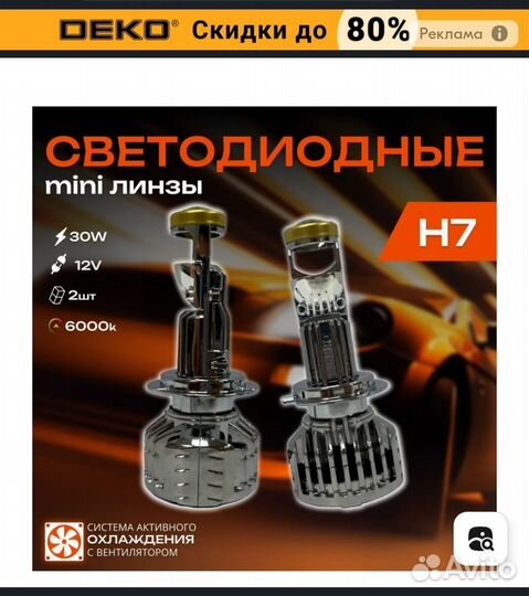 Лампы h7