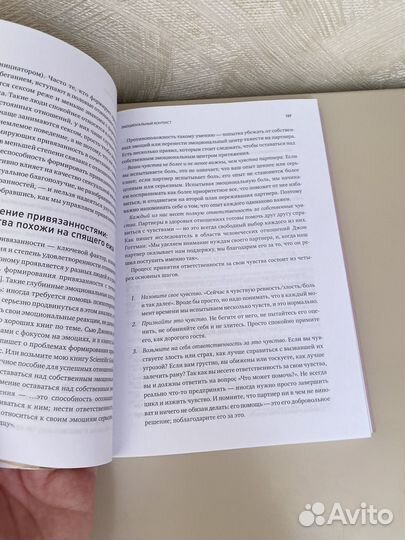 Как хочет женщина книга