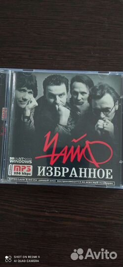 Битлз, Чайф и другие