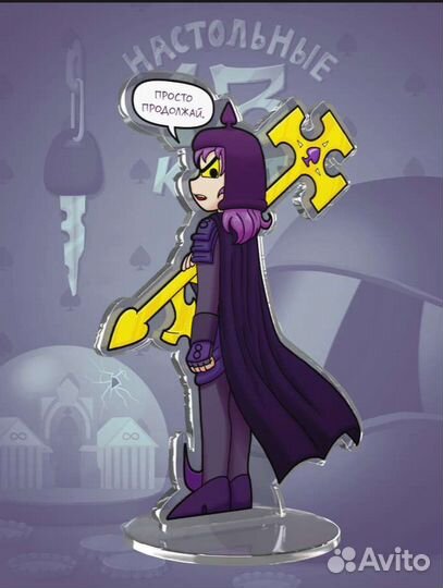 Фигурка 13карт