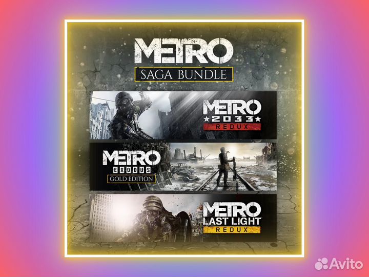 Metro Saga Bundle Xbox. For Honor издания. For Honor [ps4]. For Honor диск.