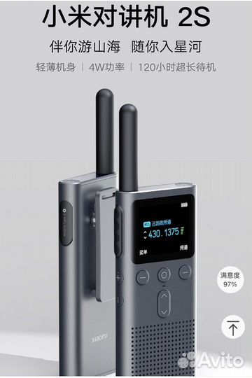 Рация Xiaomi mijia Walkie Talkie 2S