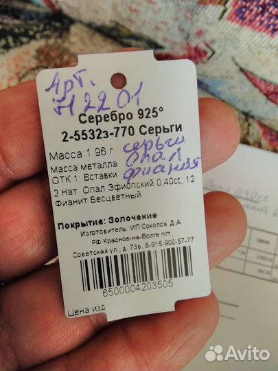 Серьги серебро с опалом