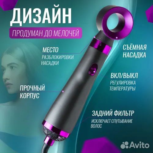 Фен щётка 5 в 1