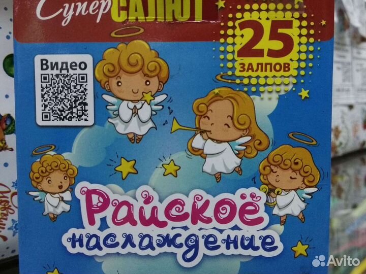 Салюты и фейерверки