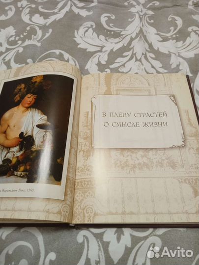 Книга мудрости