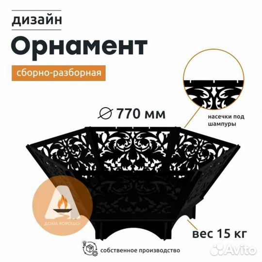 Складная костровая чаша на природу