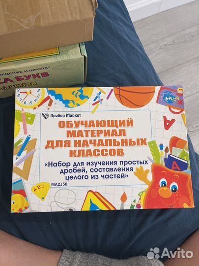 Набор для изучения простых дробей