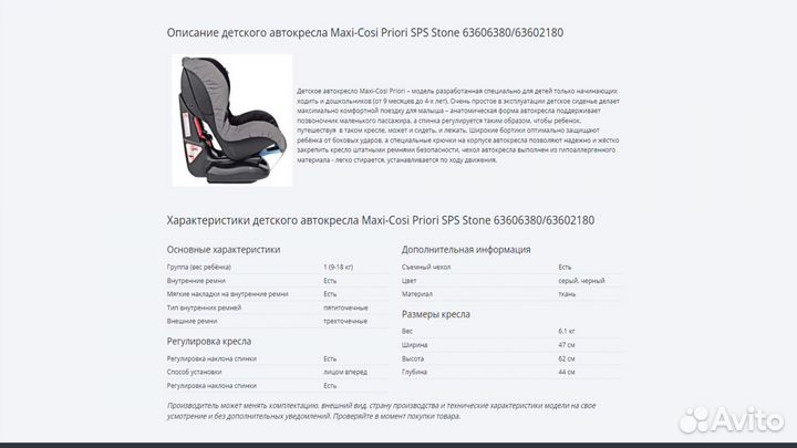 Автокресло Maxi-Cosi Priori SPS 9-18 kg