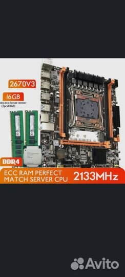 Процессор e5 2670 v3