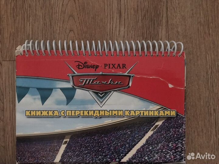 Книги Тачки, Чаггингтон