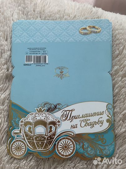 Приглашения на свадьбу