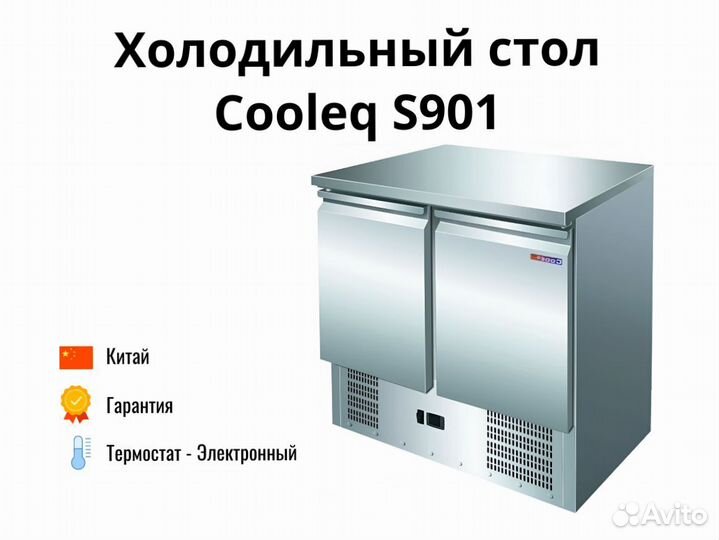 Холодильный агрегат Cooleq S901 новый