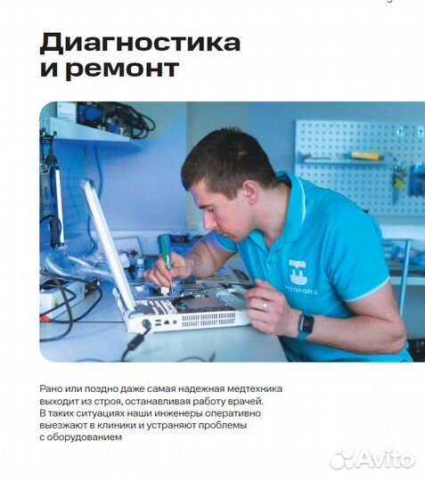 Ремонт узи аппаратов / Датчиков / мрт / кт / ивл