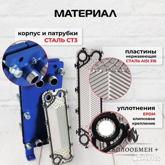 Теплообменник SN 04-10 для гвс 20кВт, 031 л/час