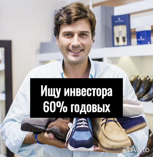 Инвестор в крупный бизнес Wildberries. 60 годовых