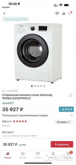 Стиральная машина samsung 6кг