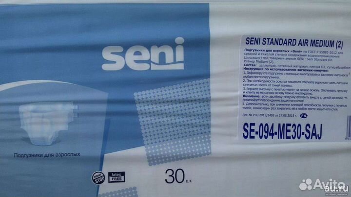Памперсы для взрослых seni 2