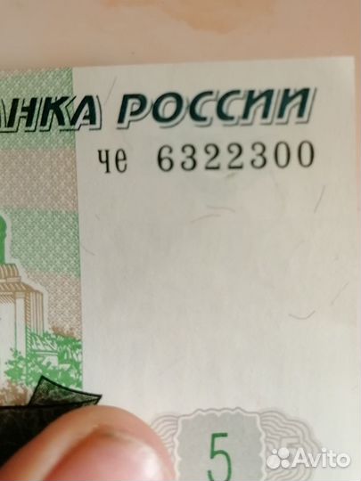 5 рублевая купюра