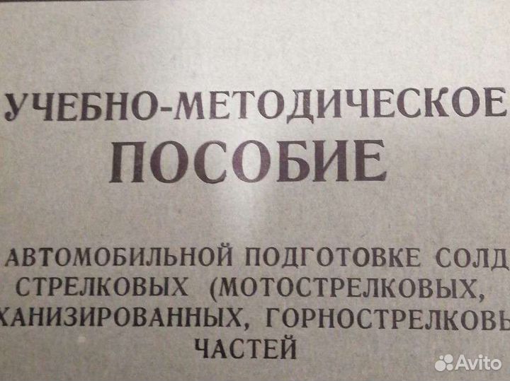 Автотракторное управление мо СССР