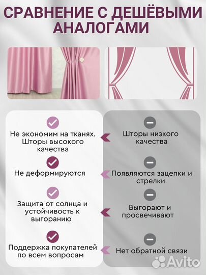 Готовые шторы розовый