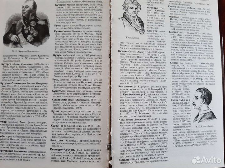 Энциклопедический словарь Брокгауза и Ефрона