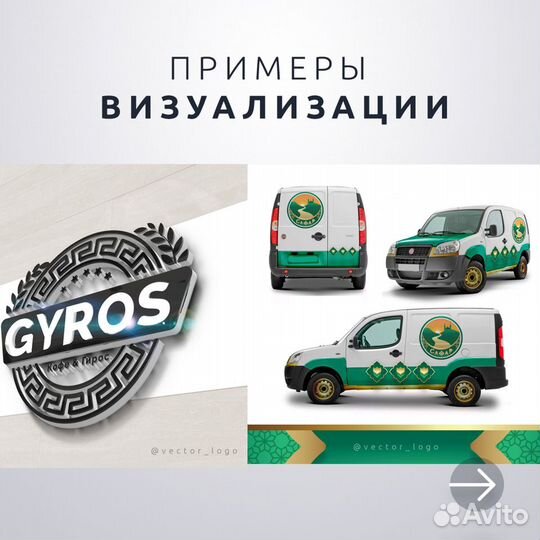 Разработка логотипа всего за 1 день