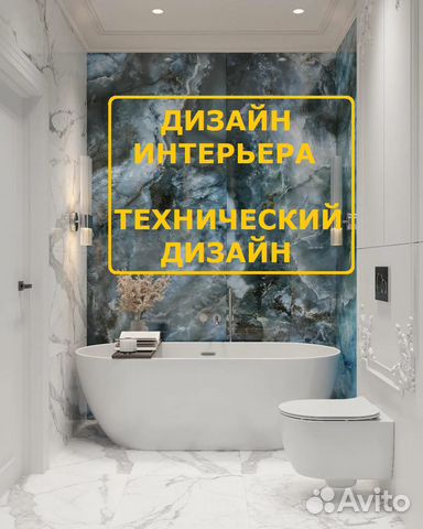 Дизайнер интерьера