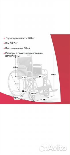 Коляска инвалидная. Складная с ручным приводом