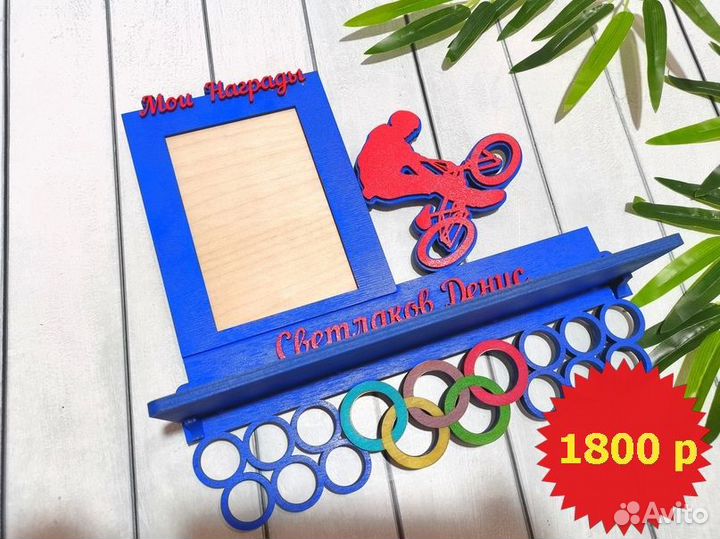 Медальницы любой вид спорта